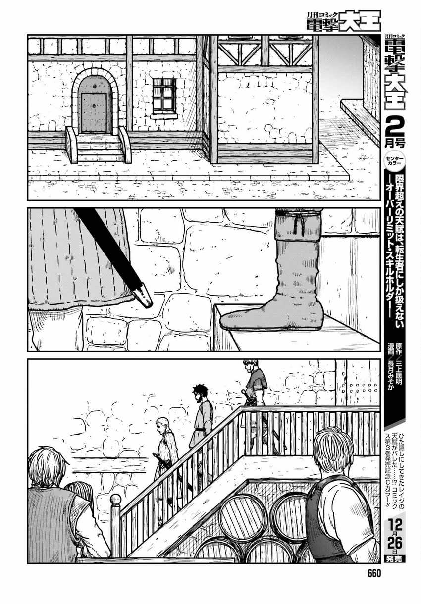 Yajin Tensei Karate Survivor In Another World Chapter 36