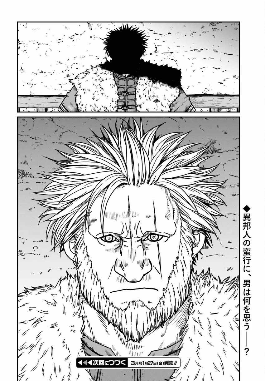 Yajin Tensei Karate Survivor In Another World Chapter 36