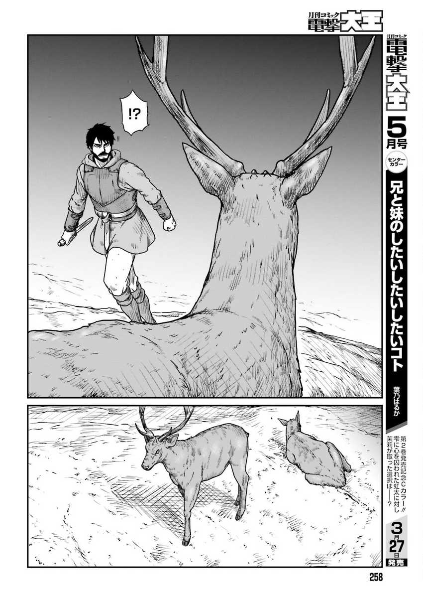 Yajin Tensei Karate Survivor In Another World Chapter 38