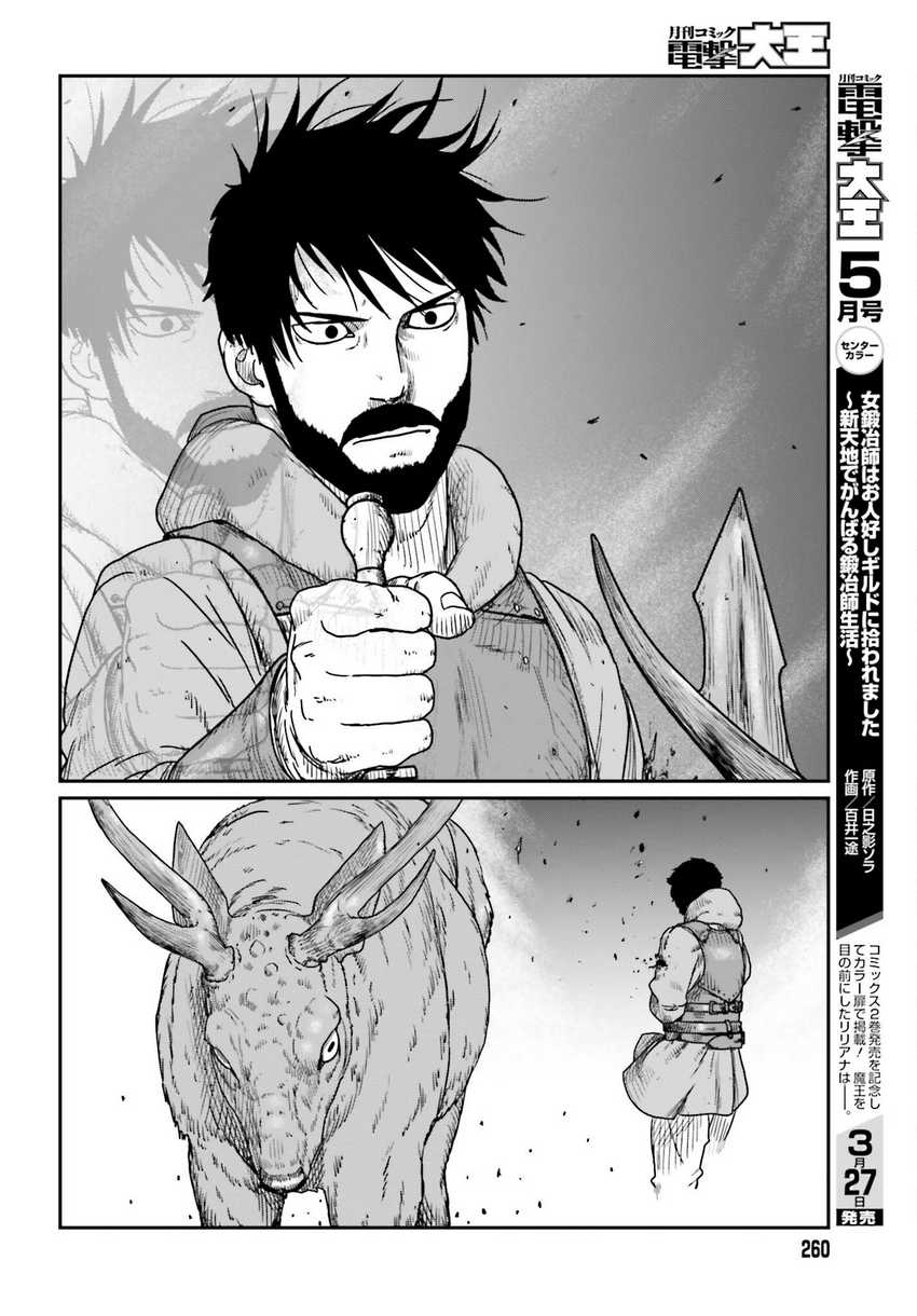 Yajin Tensei Karate Survivor In Another World Chapter 38