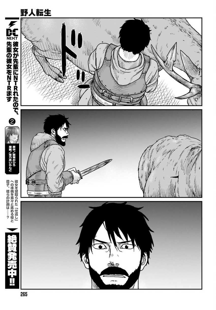 Yajin Tensei Karate Survivor In Another World Chapter 38