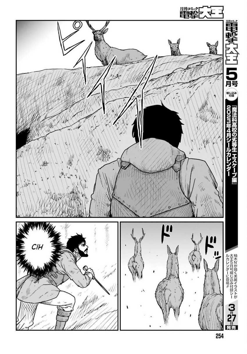 Yajin Tensei Karate Survivor In Another World Chapter 38