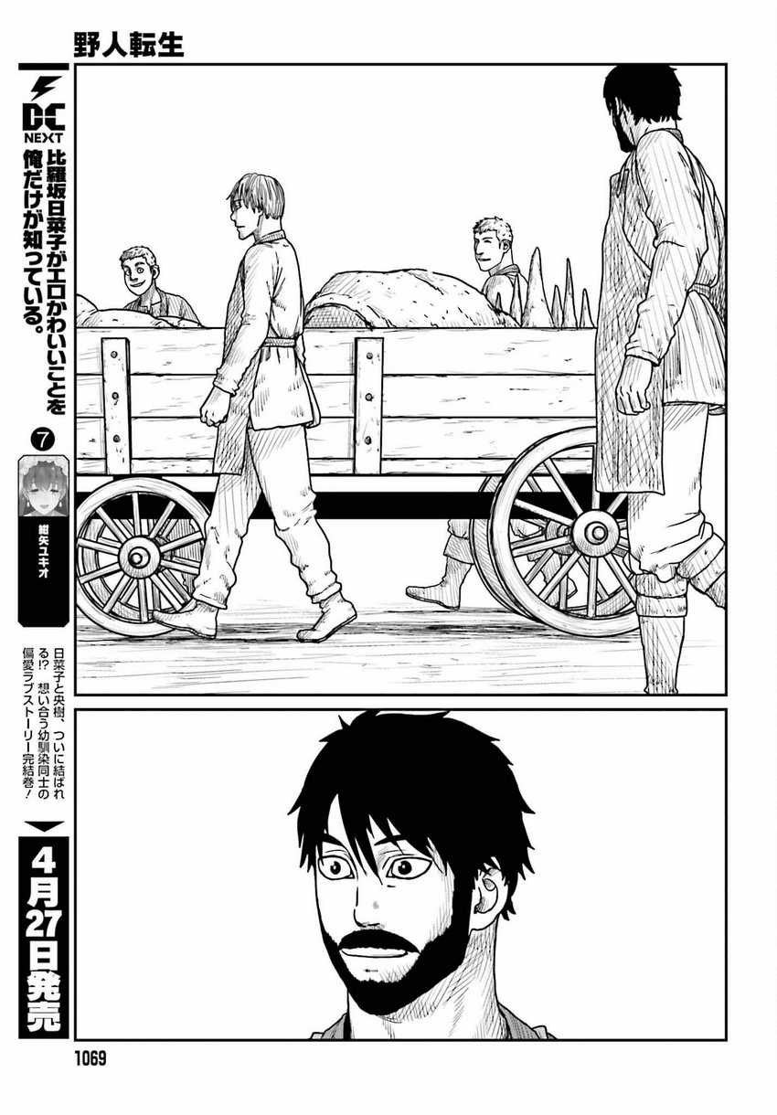 Yajin Tensei Karate Survivor In Another World Chapter 39