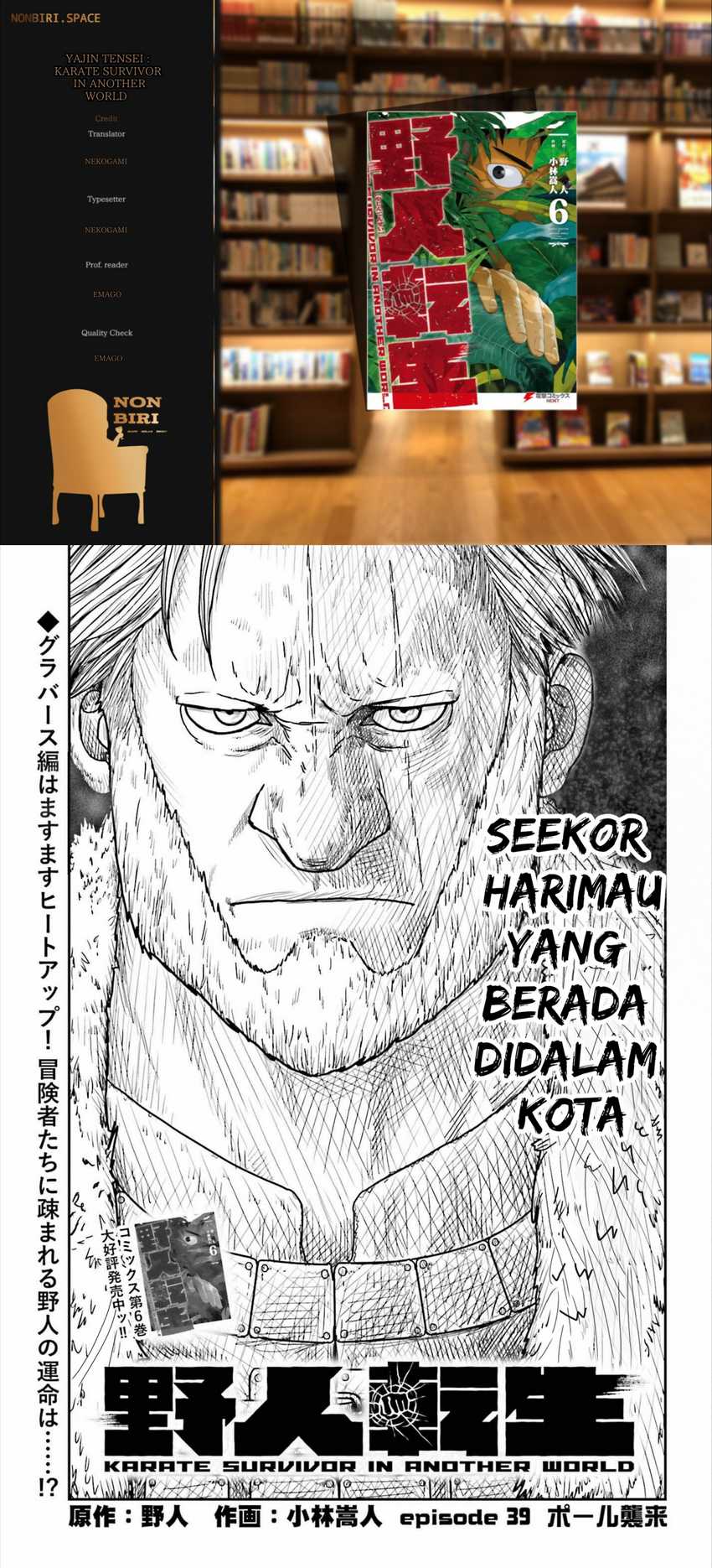 Yajin Tensei Karate Survivor In Another World Chapter 39