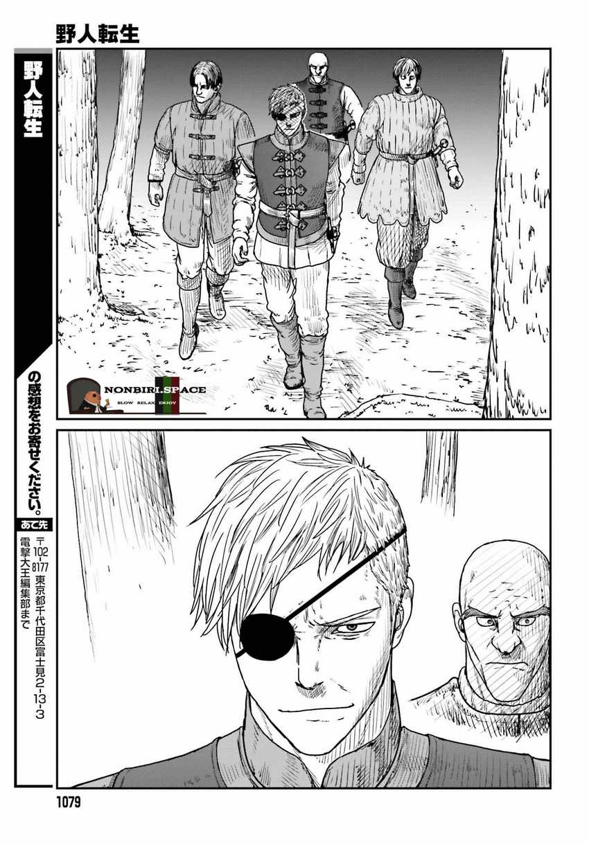 Yajin Tensei Karate Survivor In Another World Chapter 39