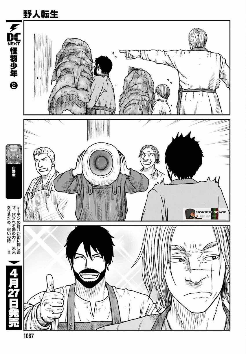 Yajin Tensei Karate Survivor In Another World Chapter 39