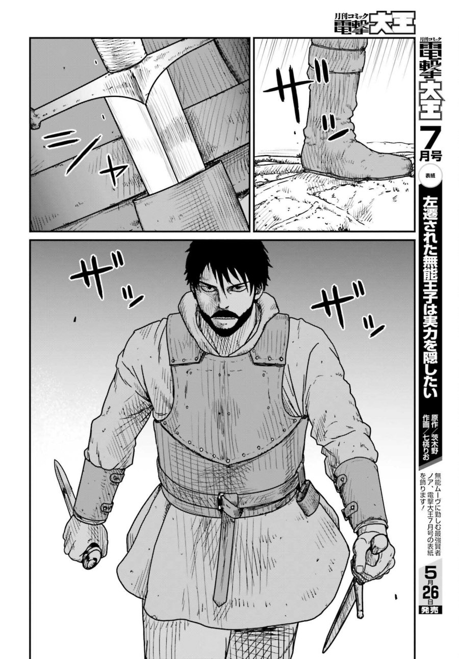 Yajin Tensei Karate Survivor In Another World Chapter 40