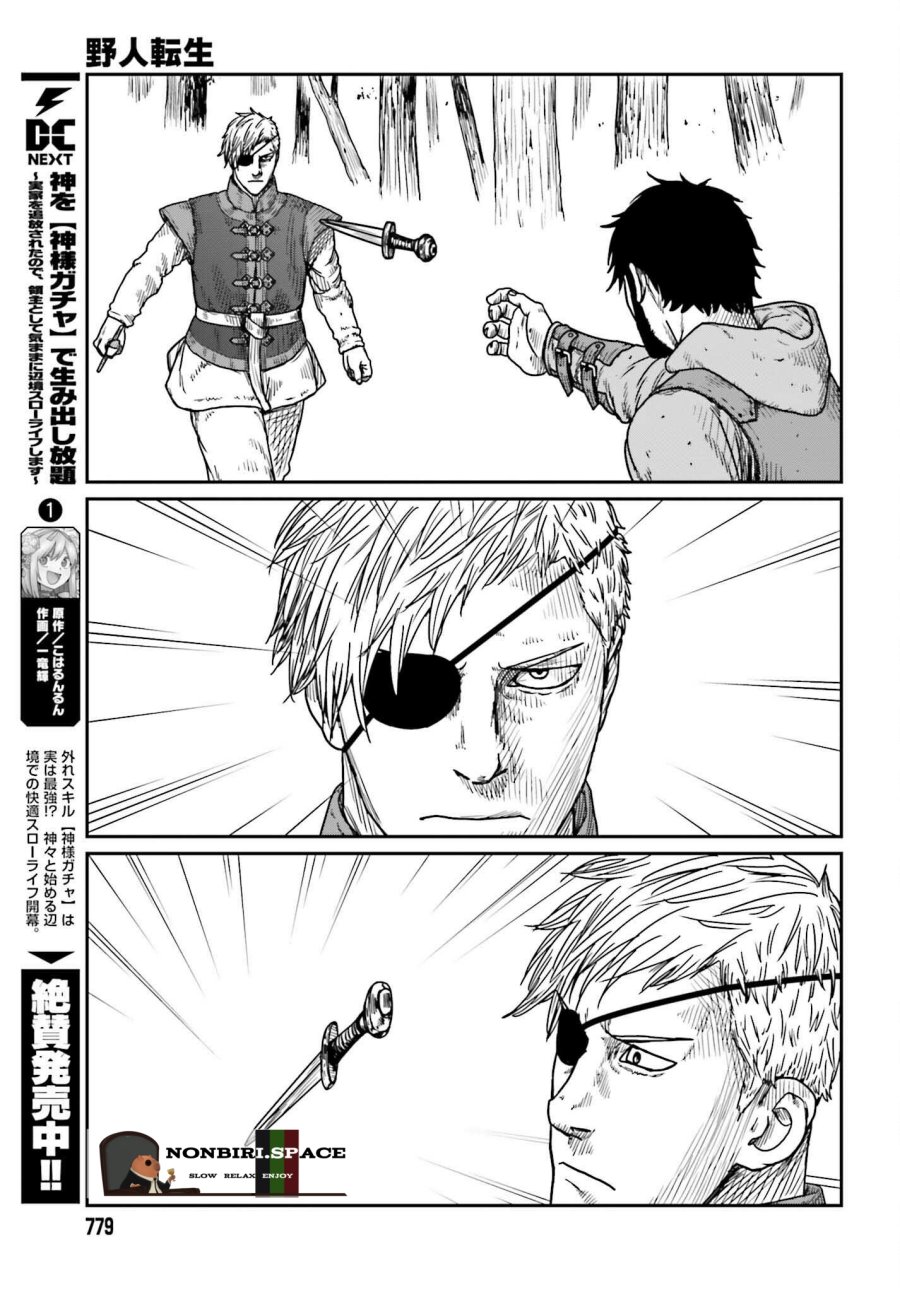 Yajin Tensei Karate Survivor In Another World Chapter 40