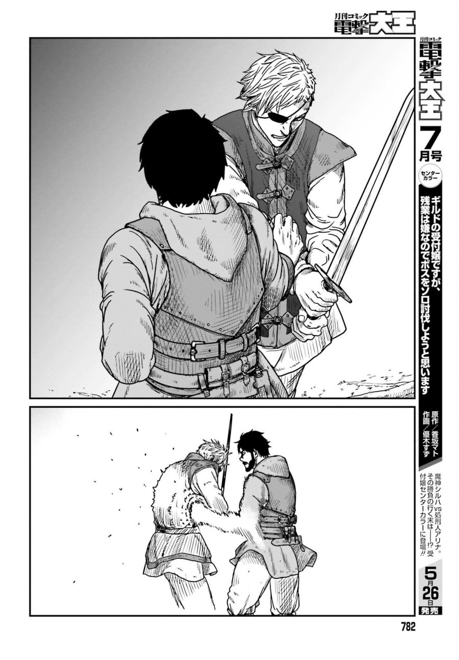 Yajin Tensei Karate Survivor In Another World Chapter 40