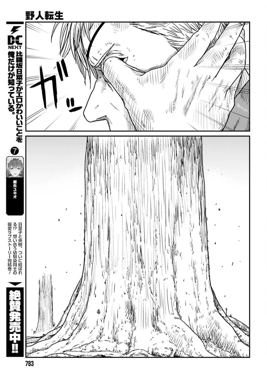 Yajin Tensei Karate Survivor In Another World Chapter 40