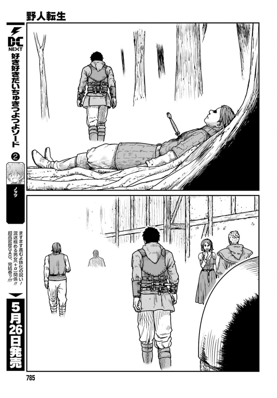 Yajin Tensei Karate Survivor In Another World Chapter 40