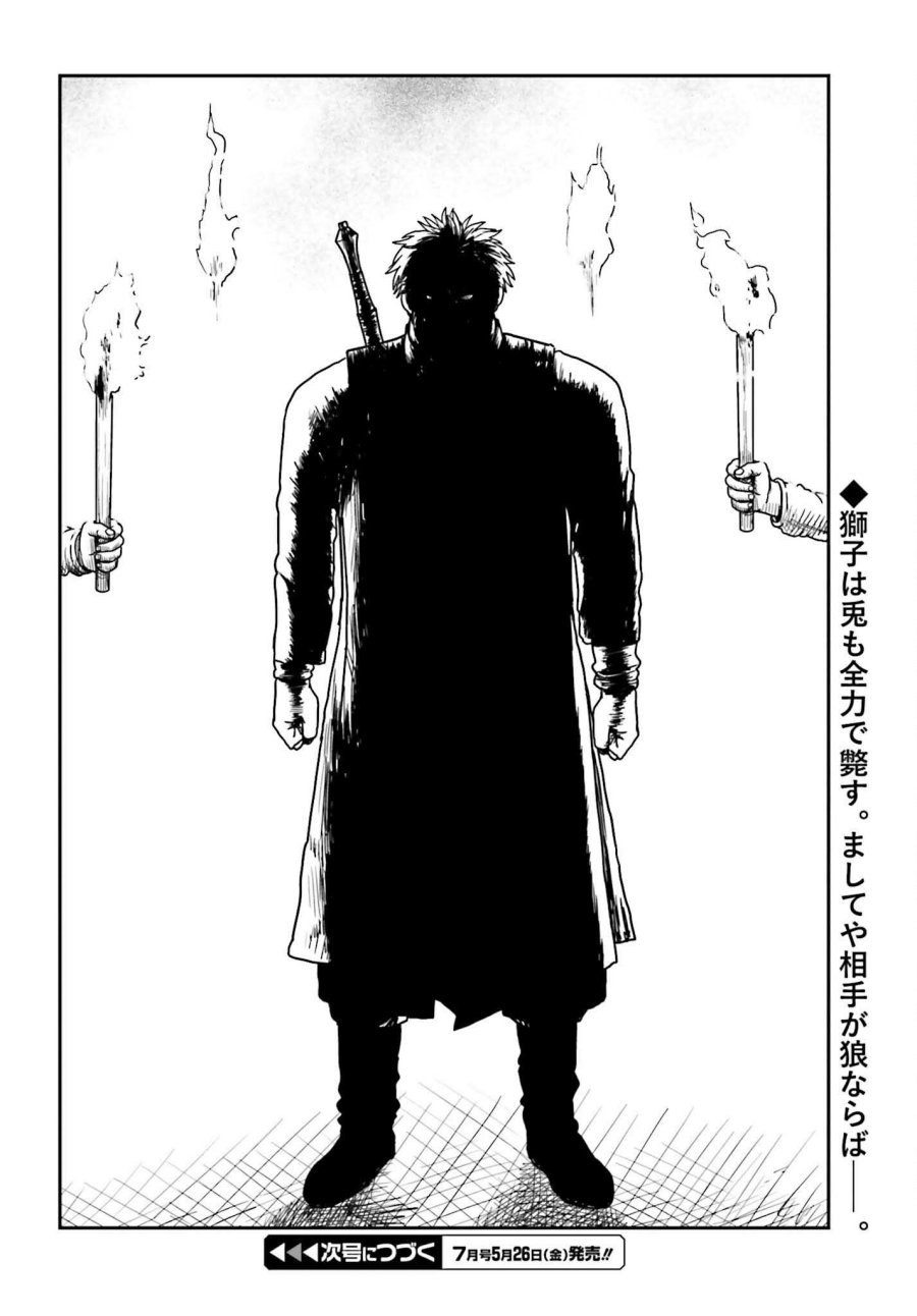 Yajin Tensei Karate Survivor In Another World Chapter 40