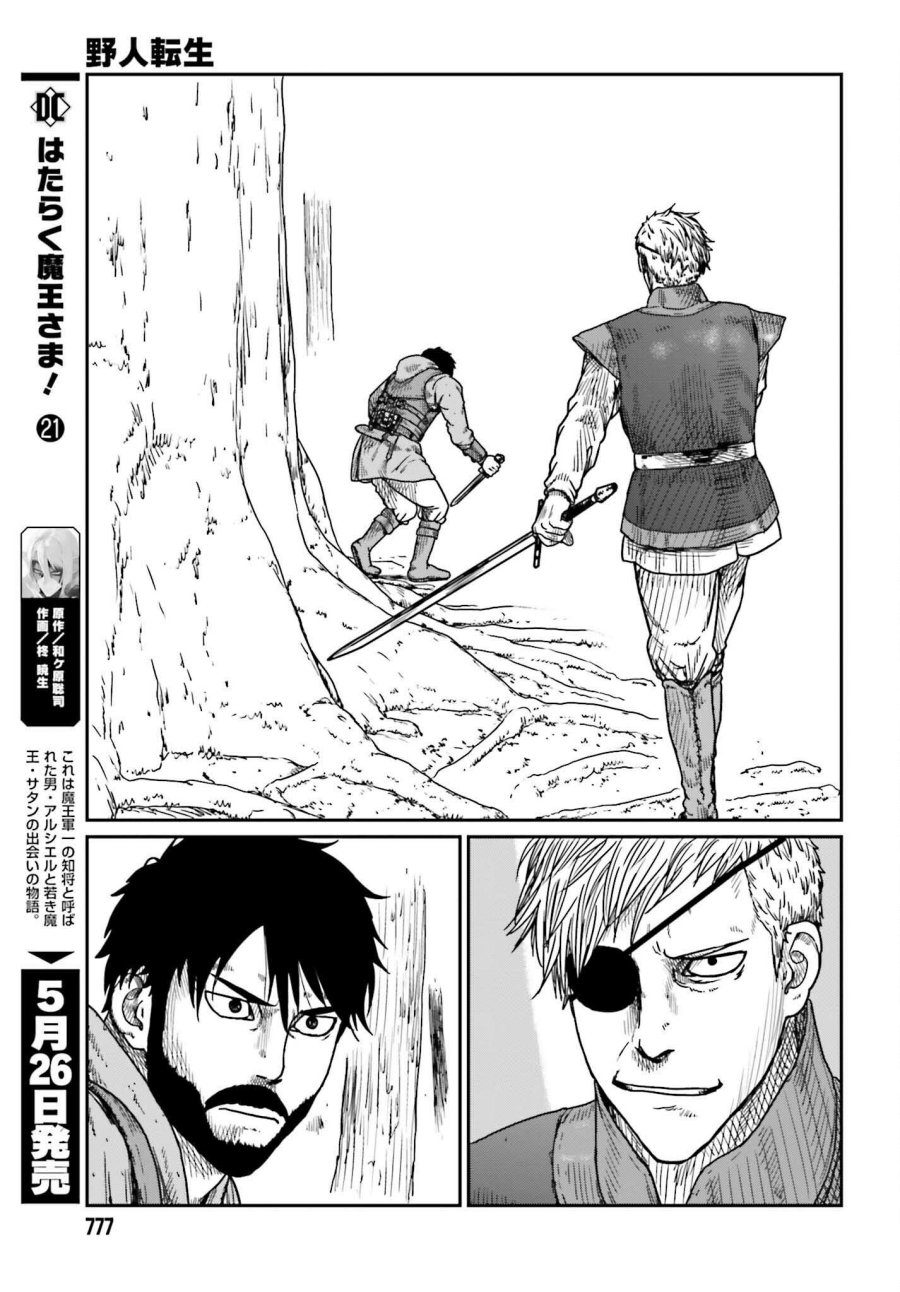 Yajin Tensei Karate Survivor In Another World Chapter 40