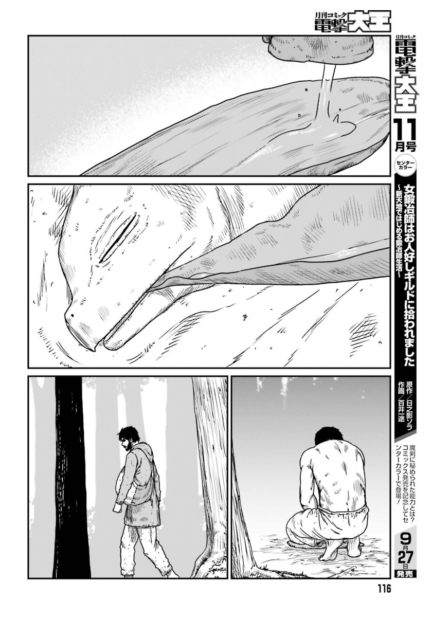 Yajin Tensei Karate Survivor In Another World Chapter 43