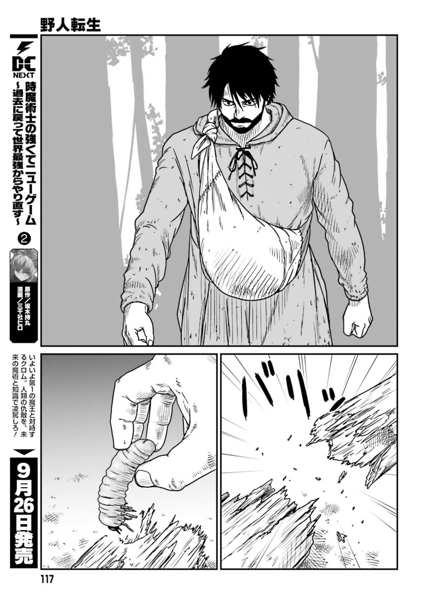 Yajin Tensei Karate Survivor In Another World Chapter 43