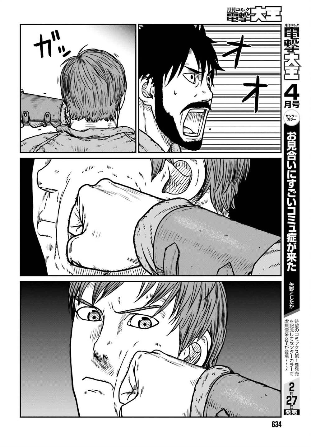 Yajin Tensei Karate Survivor In Another World Chapter 48