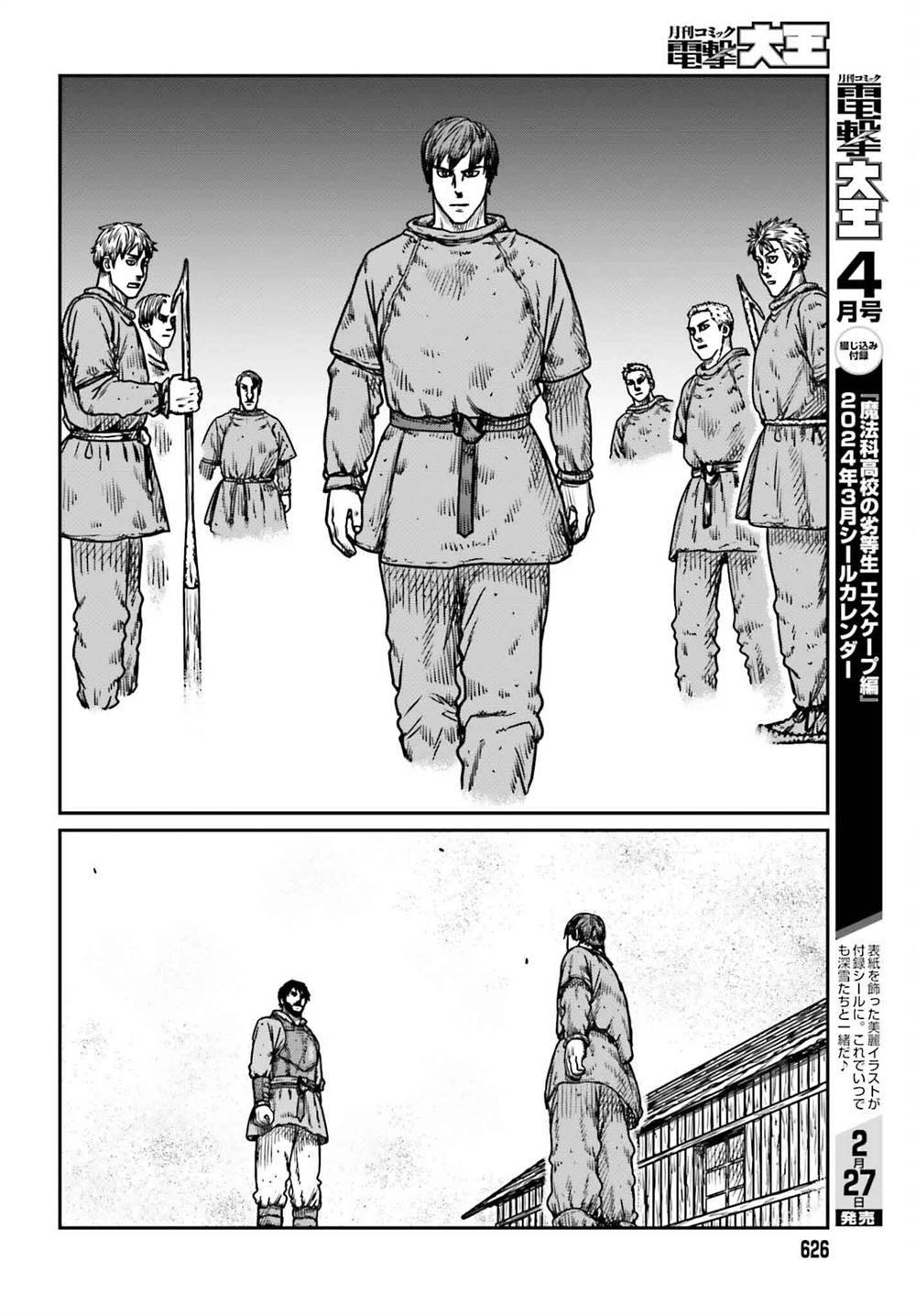 Yajin Tensei Karate Survivor In Another World Chapter 48