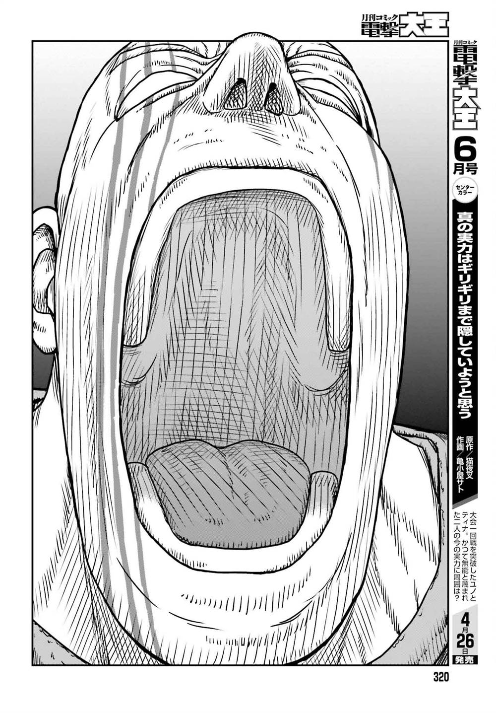 Yajin Tensei Karate Survivor In Another World Chapter 49