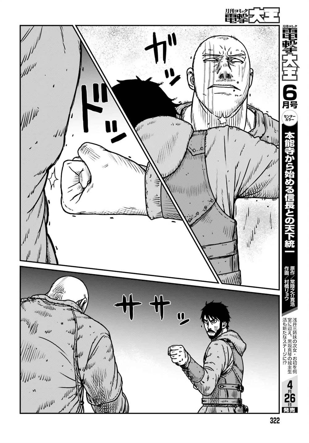 Yajin Tensei Karate Survivor In Another World Chapter 49