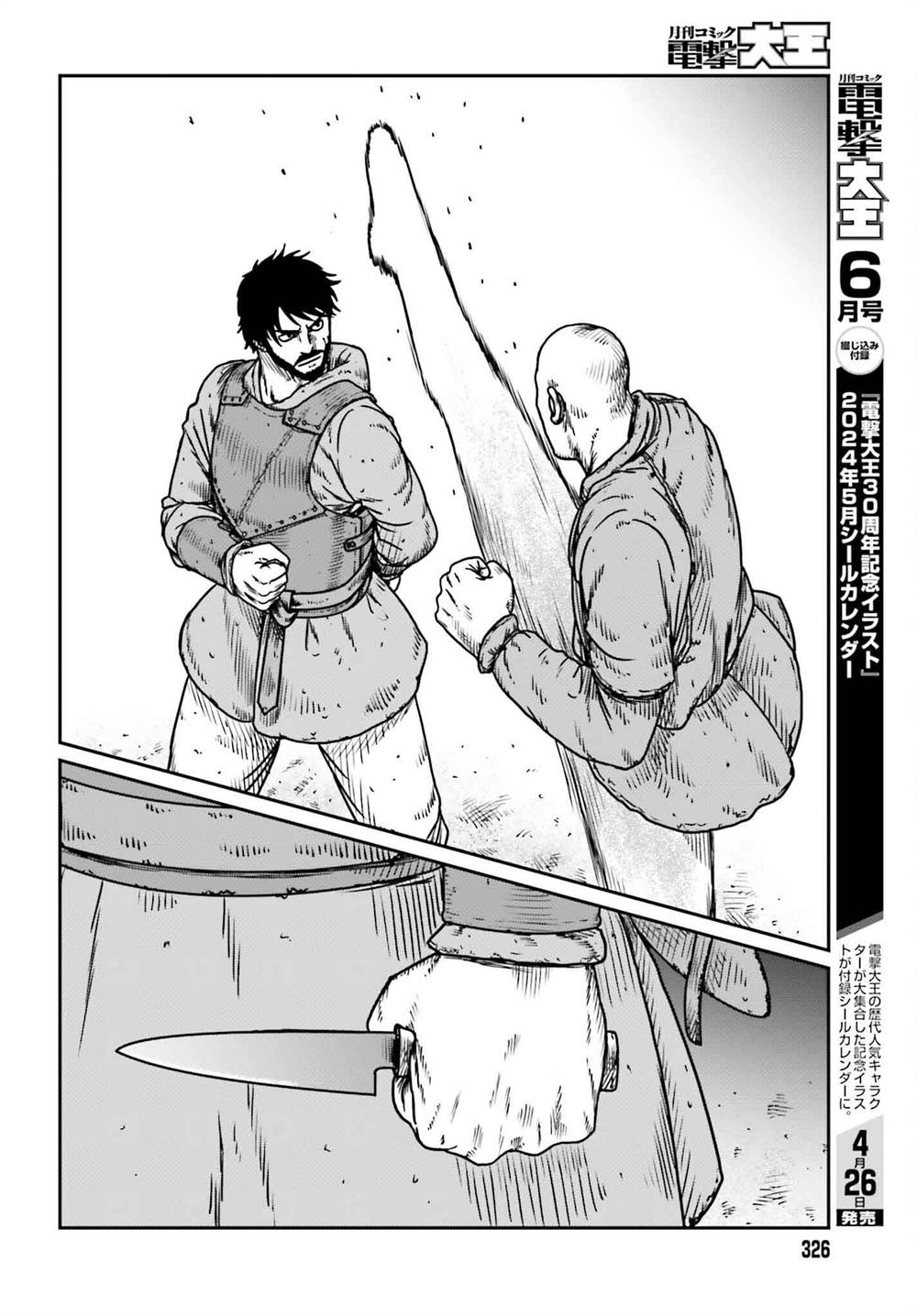 Yajin Tensei Karate Survivor In Another World Chapter 49