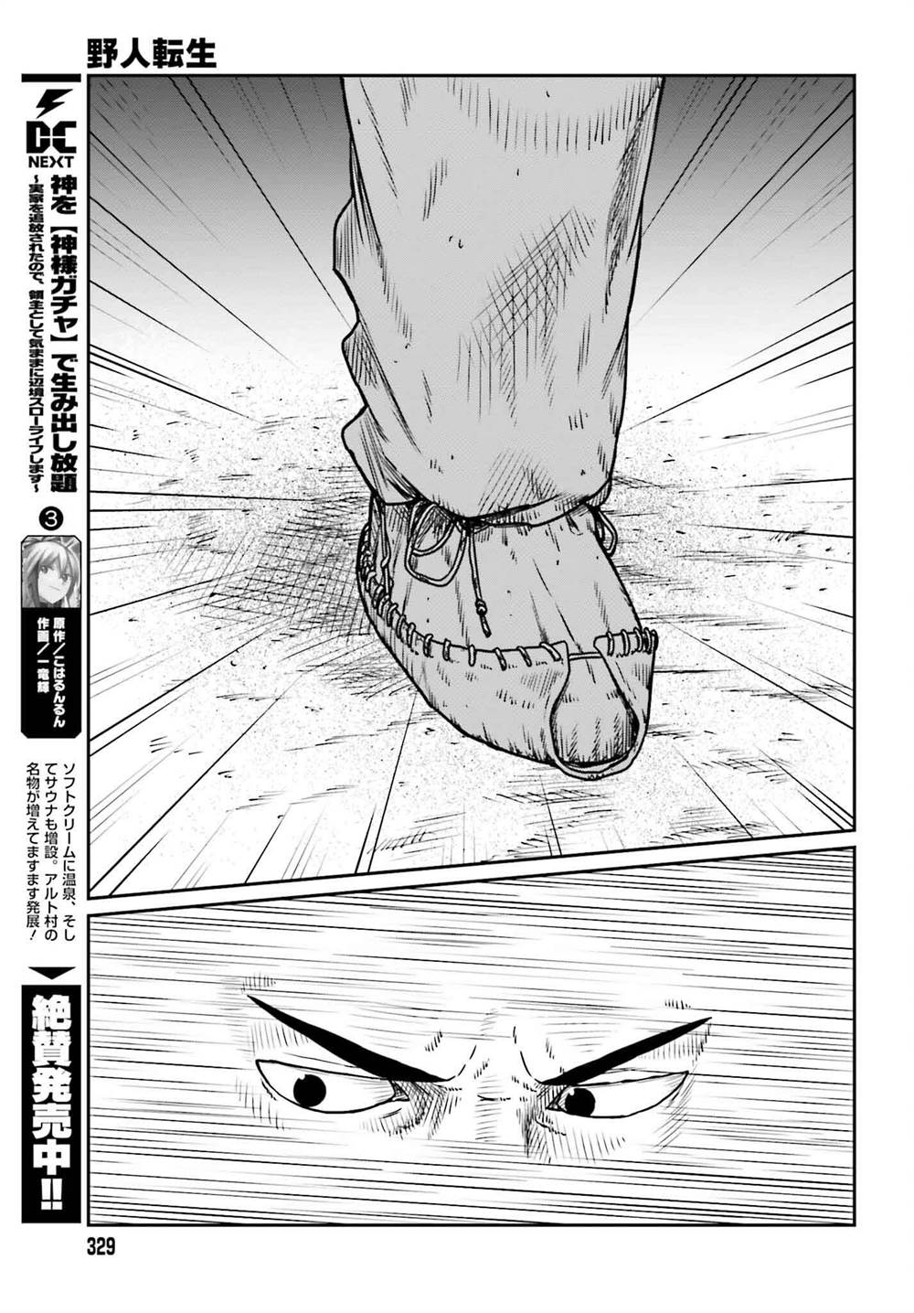 Yajin Tensei Karate Survivor In Another World Chapter 49