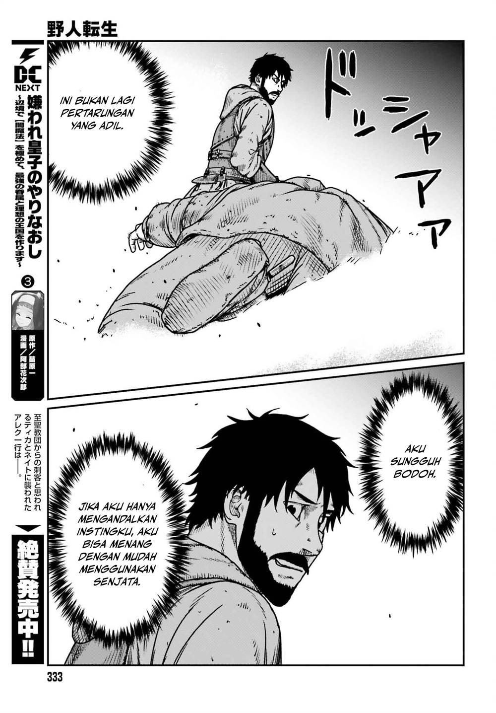 Yajin Tensei Karate Survivor In Another World Chapter 49