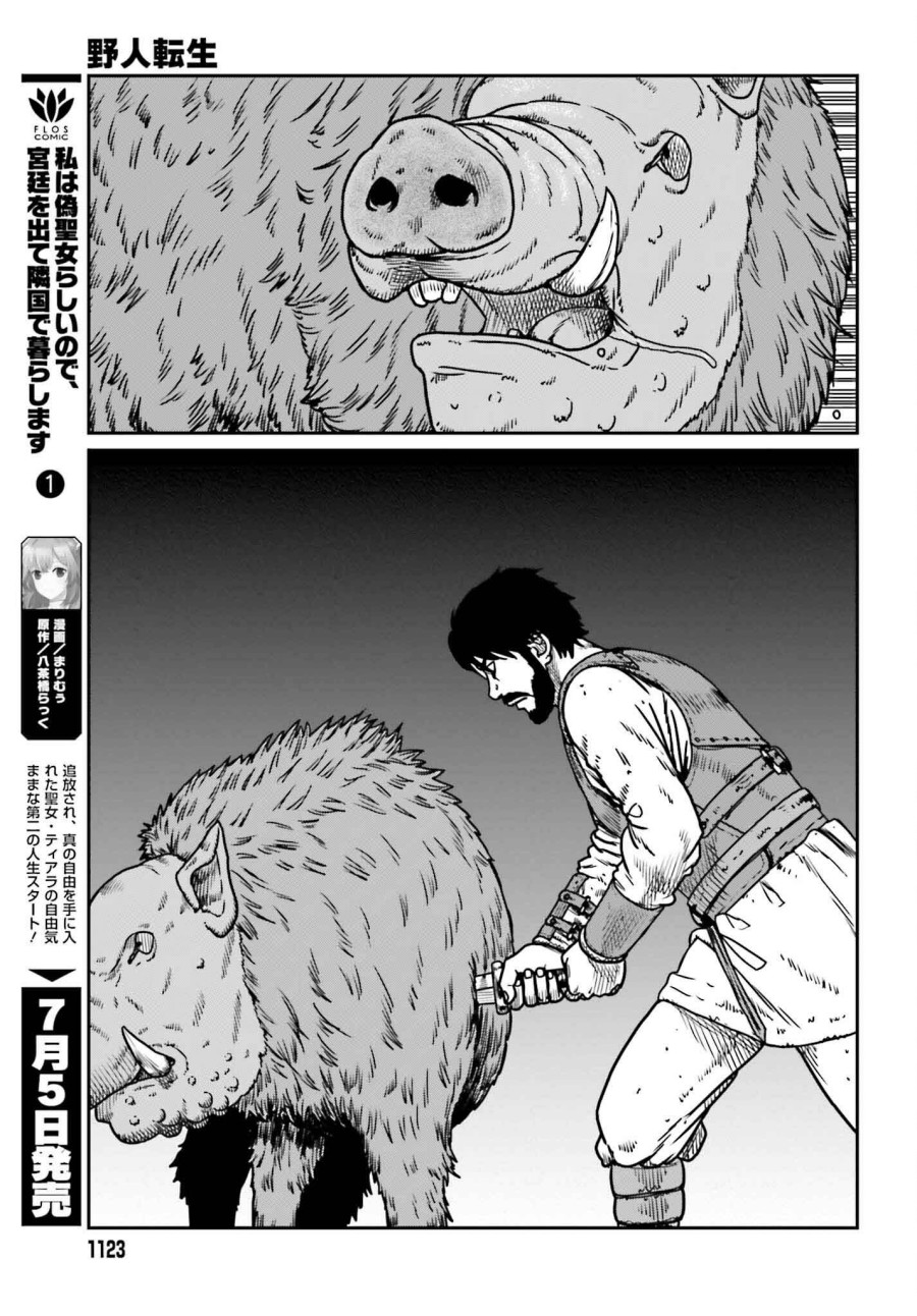 Yajin Tensei Karate Survivor In Another World Chapter 51