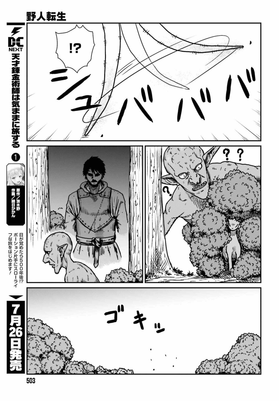 Yajin Tensei Karate Survivor In Another World Chapter 52