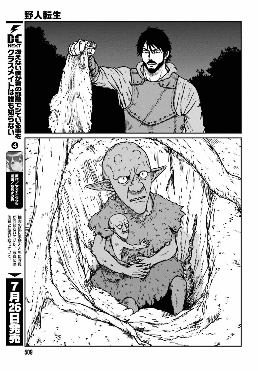 Yajin Tensei Karate Survivor In Another World Chapter 52