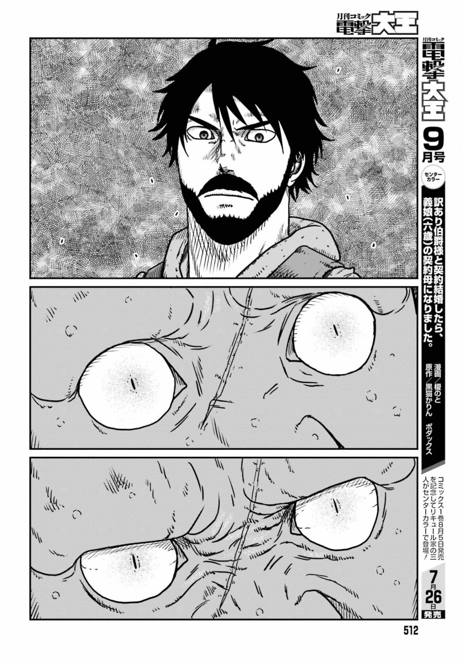 Yajin Tensei Karate Survivor In Another World Chapter 52