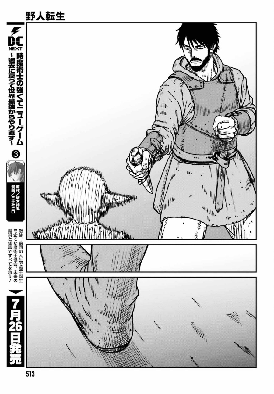 Yajin Tensei Karate Survivor In Another World Chapter 52