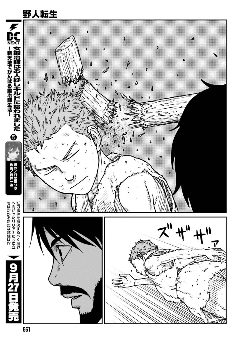 Yajin Tensei Karate Survivor In Another World Chapter 53