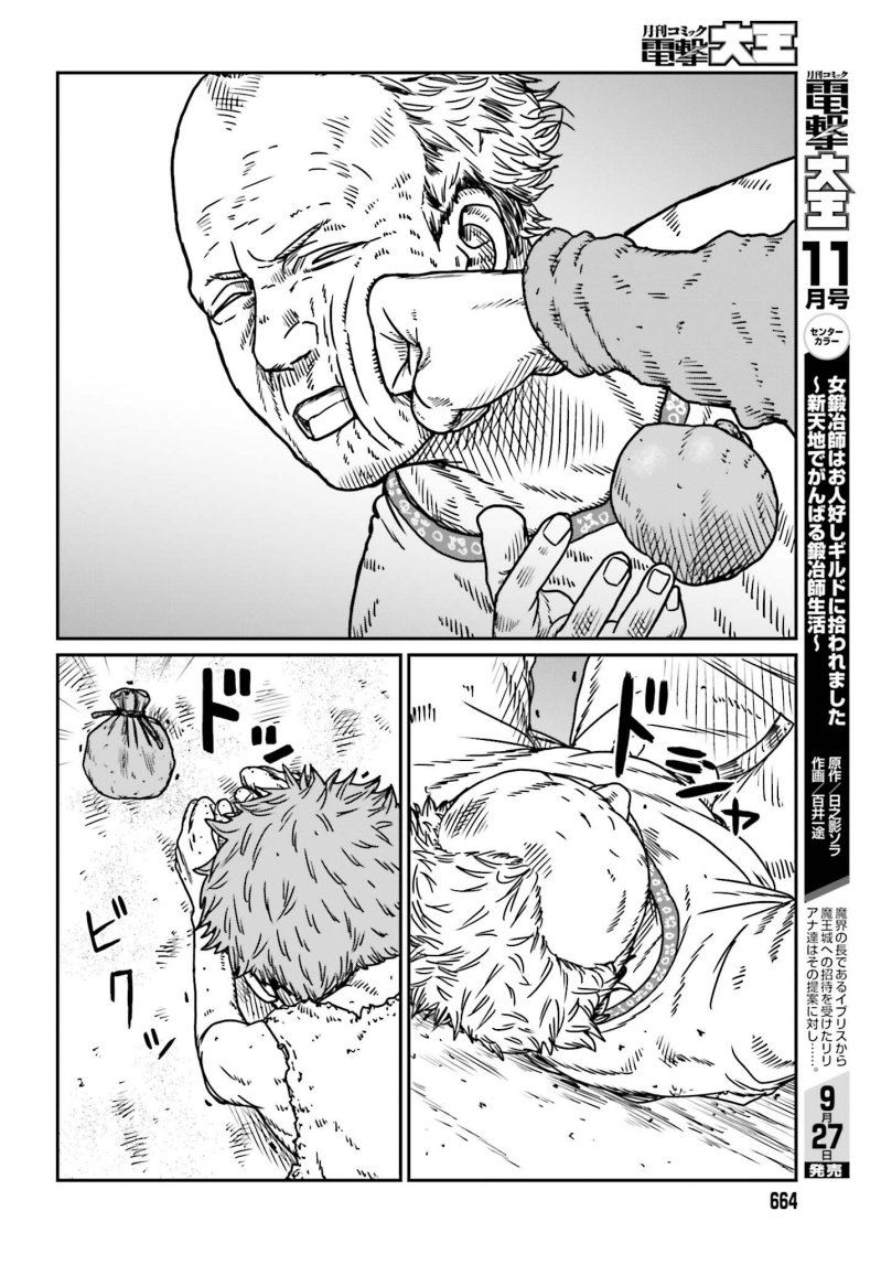 Yajin Tensei Karate Survivor In Another World Chapter 53