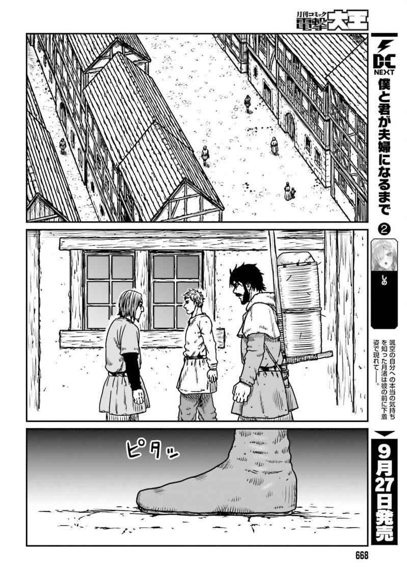 Yajin Tensei Karate Survivor In Another World Chapter 53