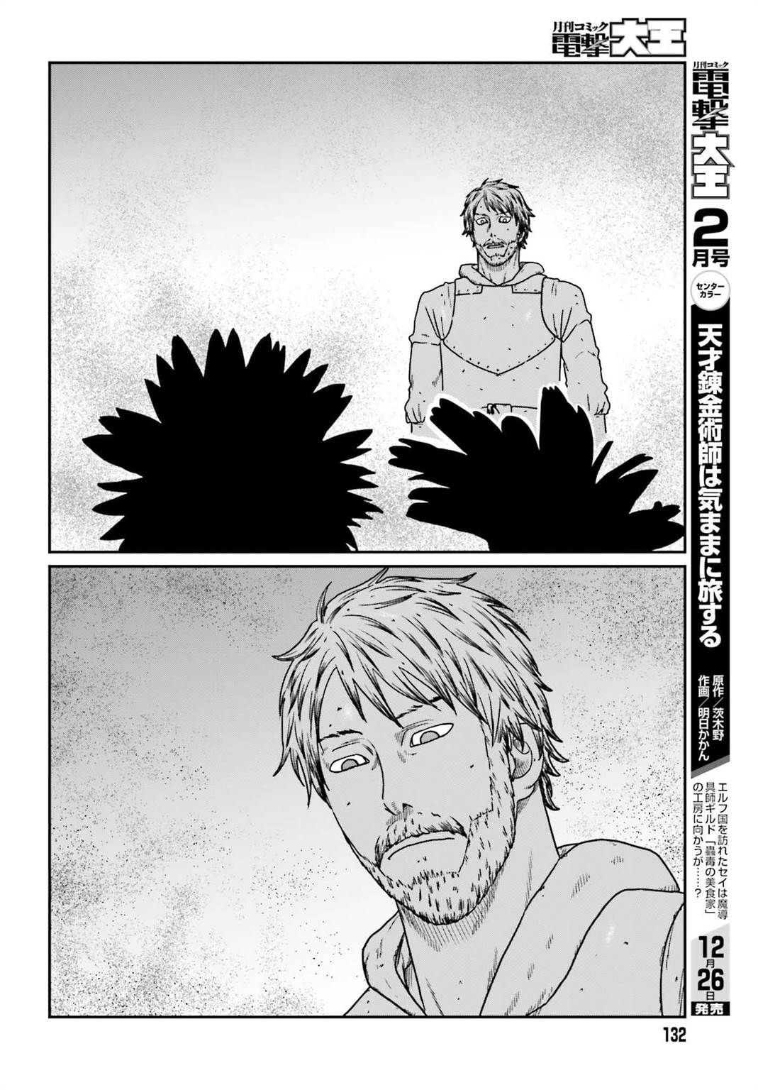 Yajin Tensei Karate Survivor In Another World Chapter 56