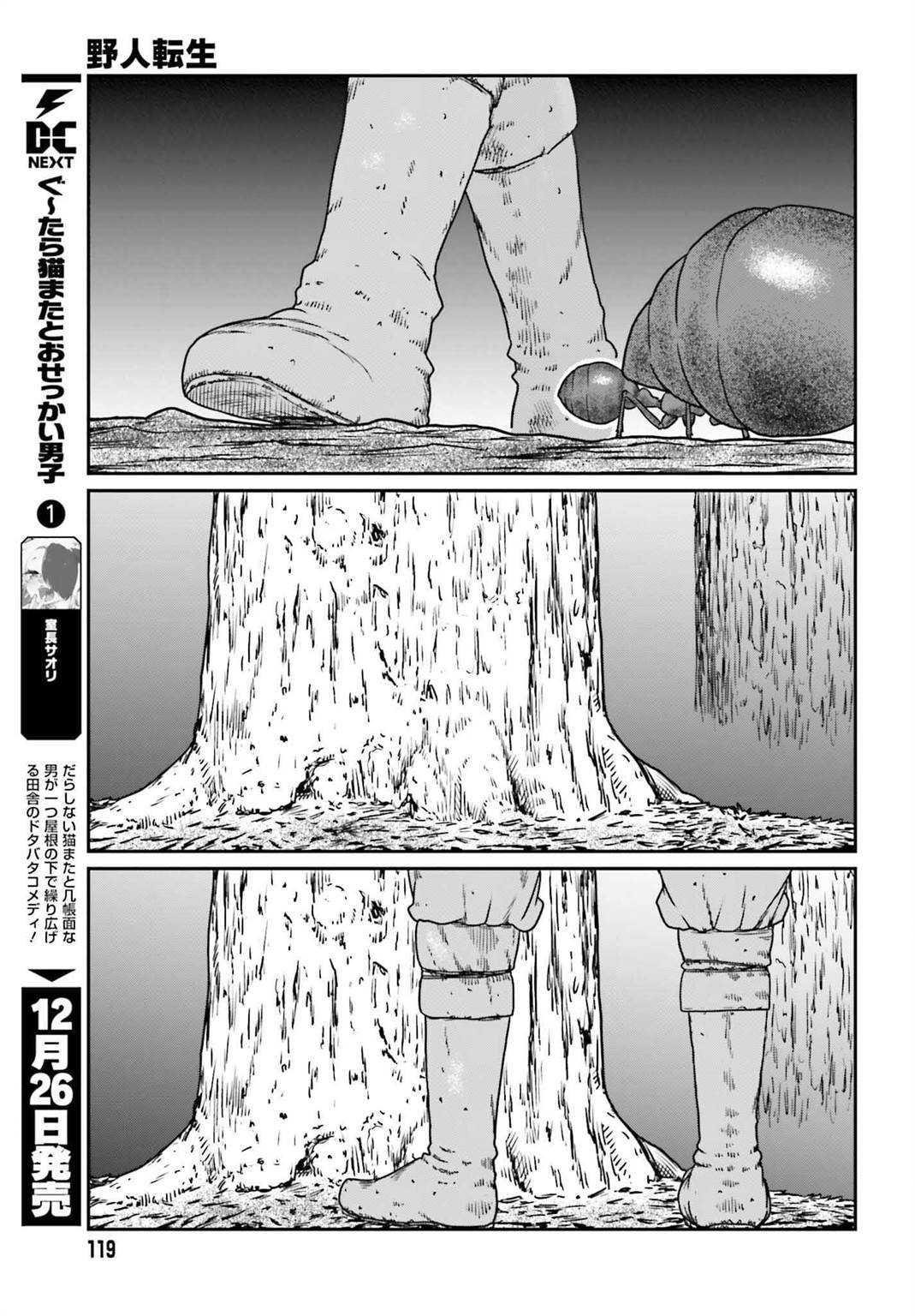 Yajin Tensei Karate Survivor In Another World Chapter 56