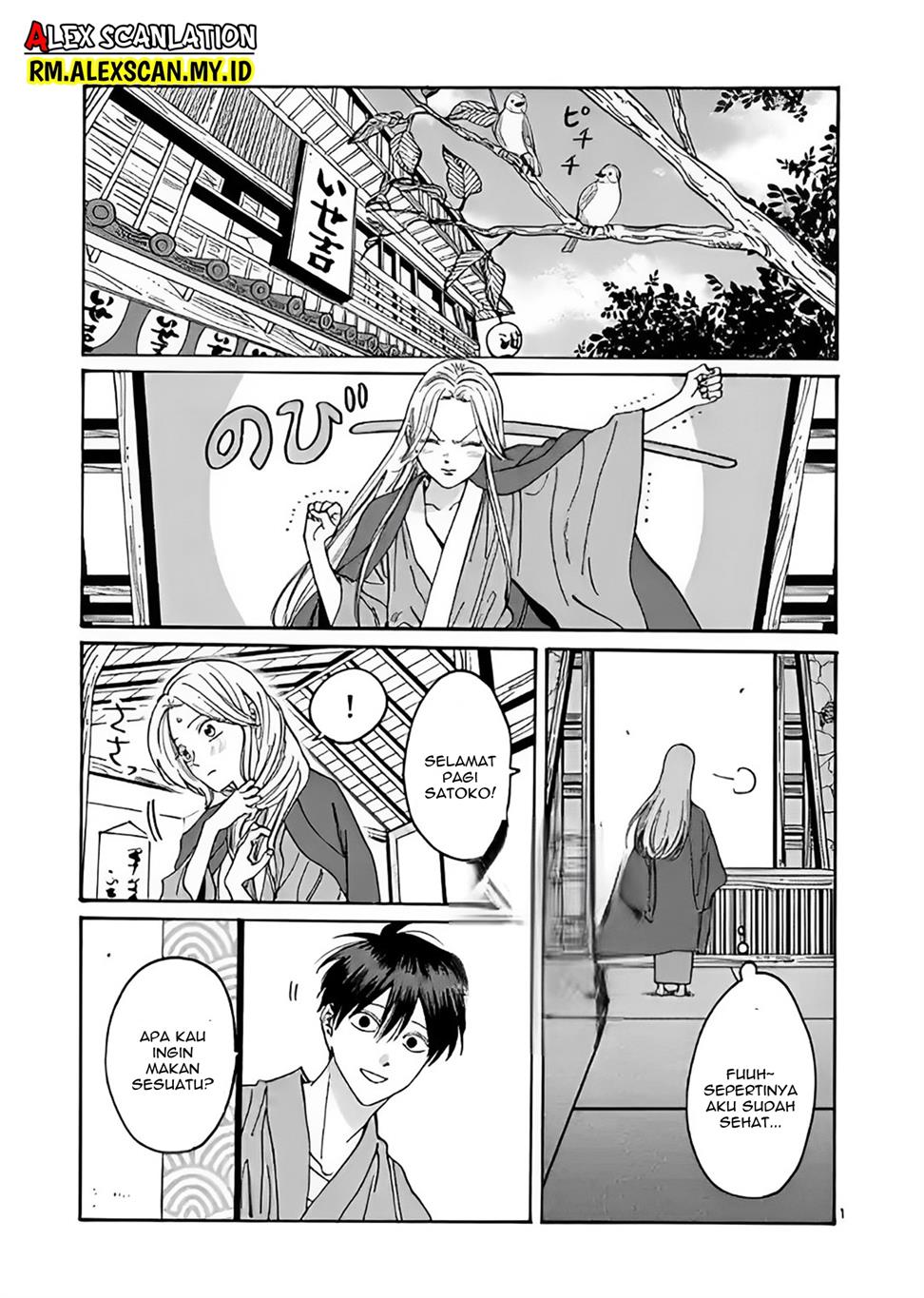 Hotaru No Yomeiri Chapter 10