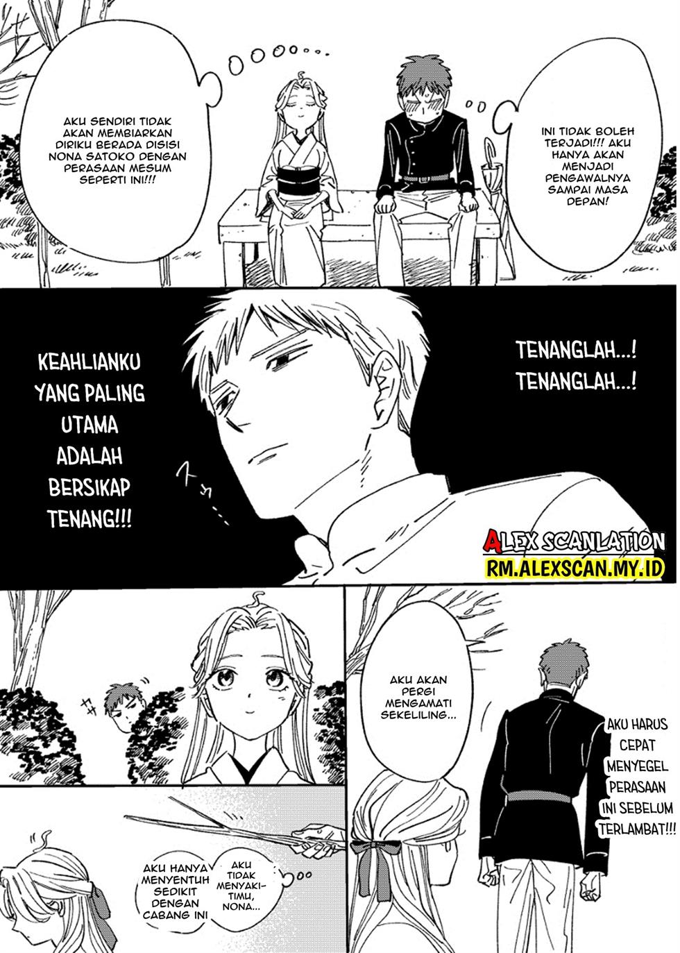 Hotaru No Yomeiri Chapter 14.2