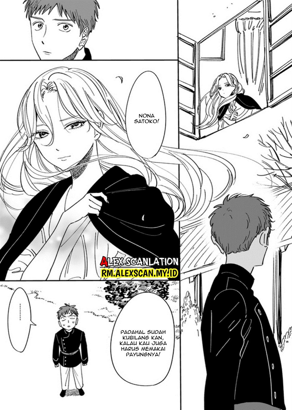 Hotaru No Yomeiri Chapter 14.5