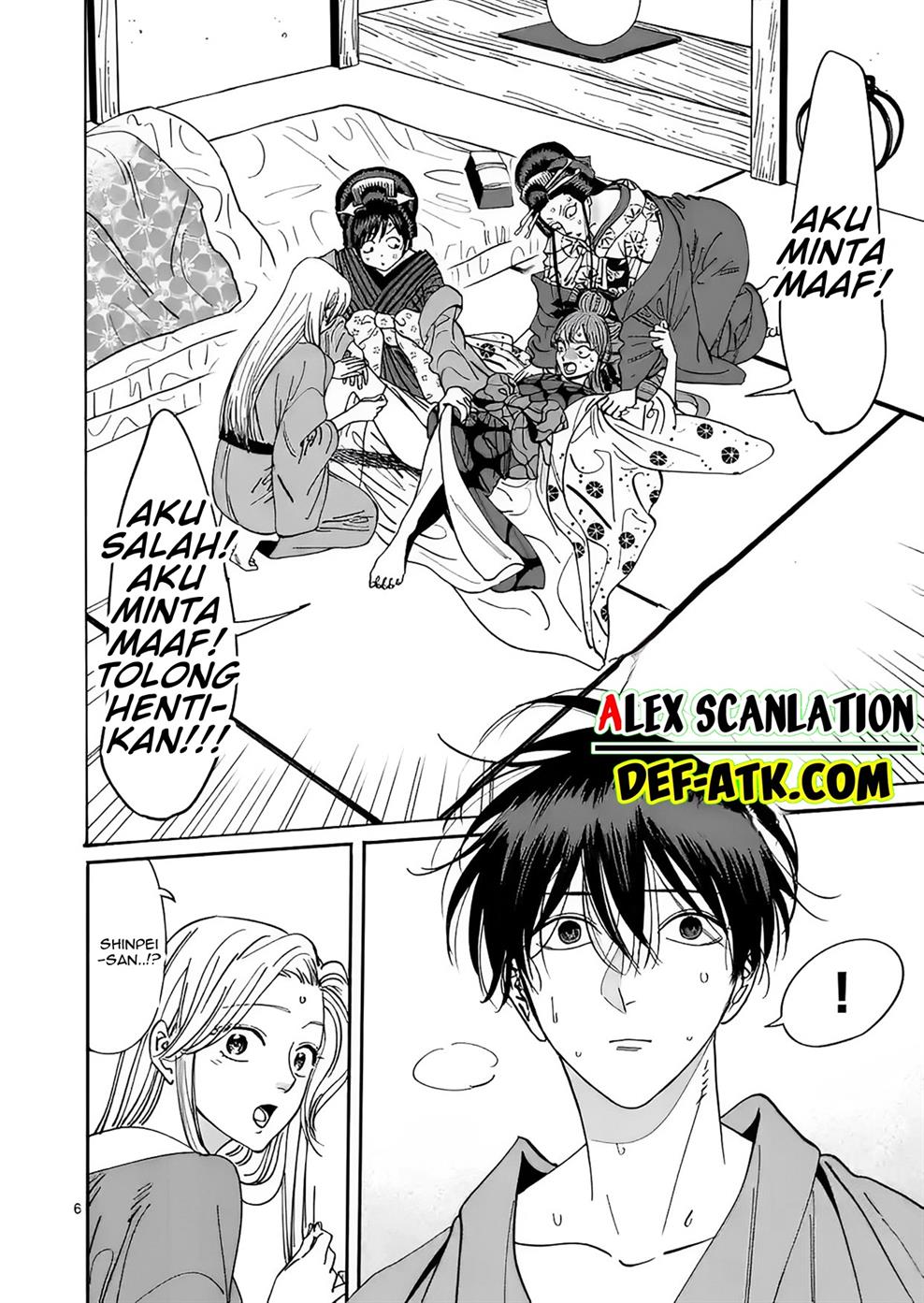 Hotaru No Yomeiri Chapter 14