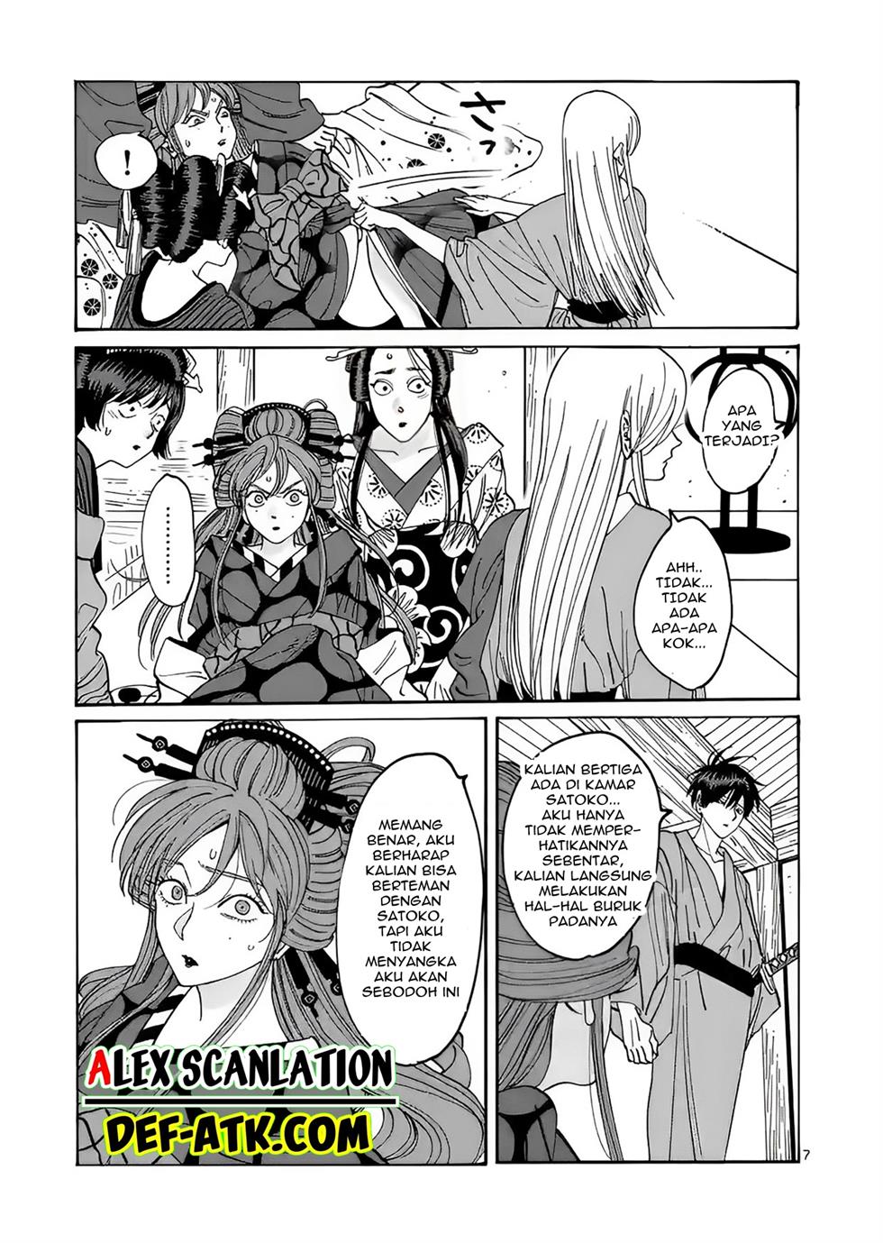 Hotaru No Yomeiri Chapter 14