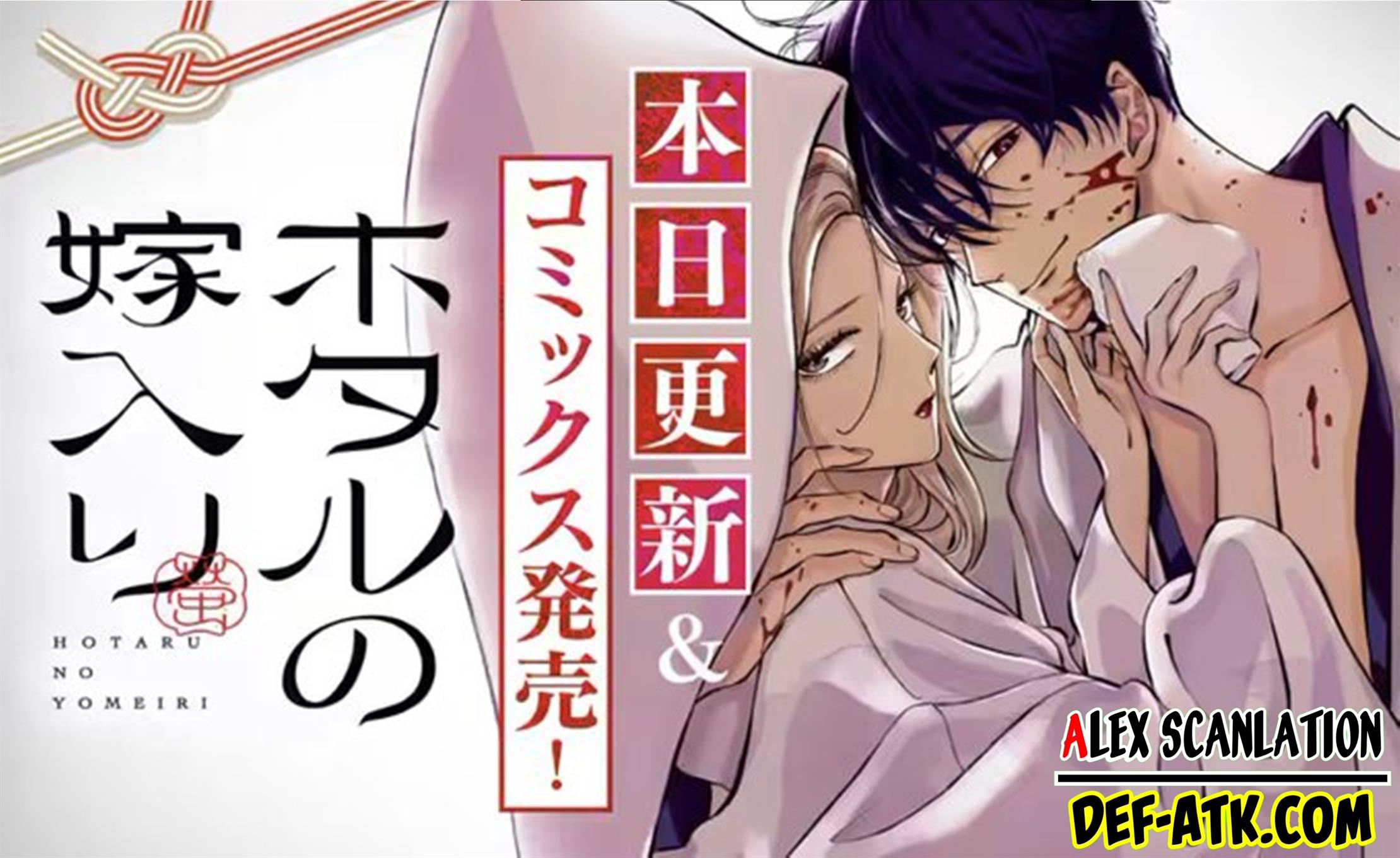 Hotaru No Yomeiri Chapter 14