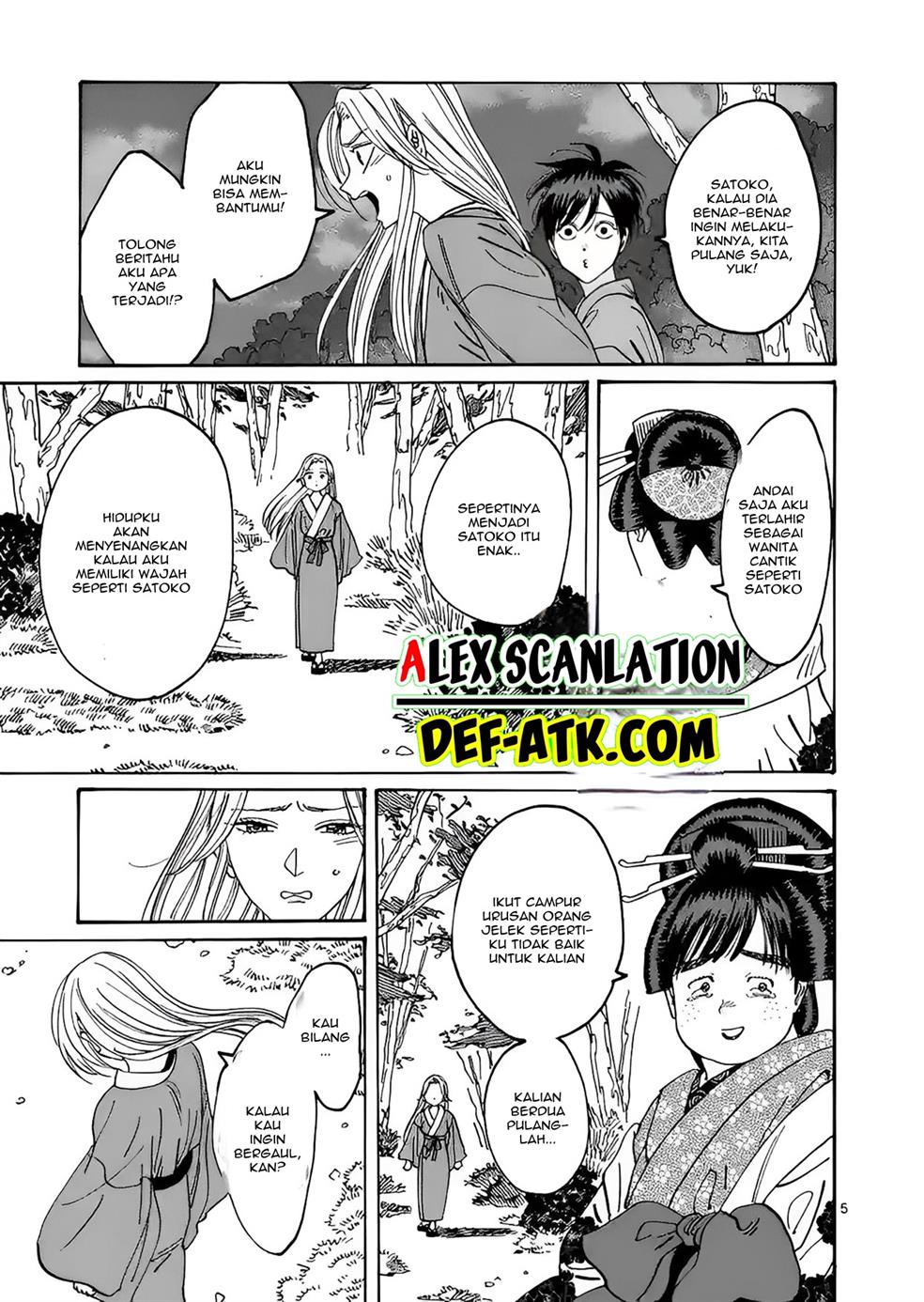 Hotaru No Yomeiri Chapter 15