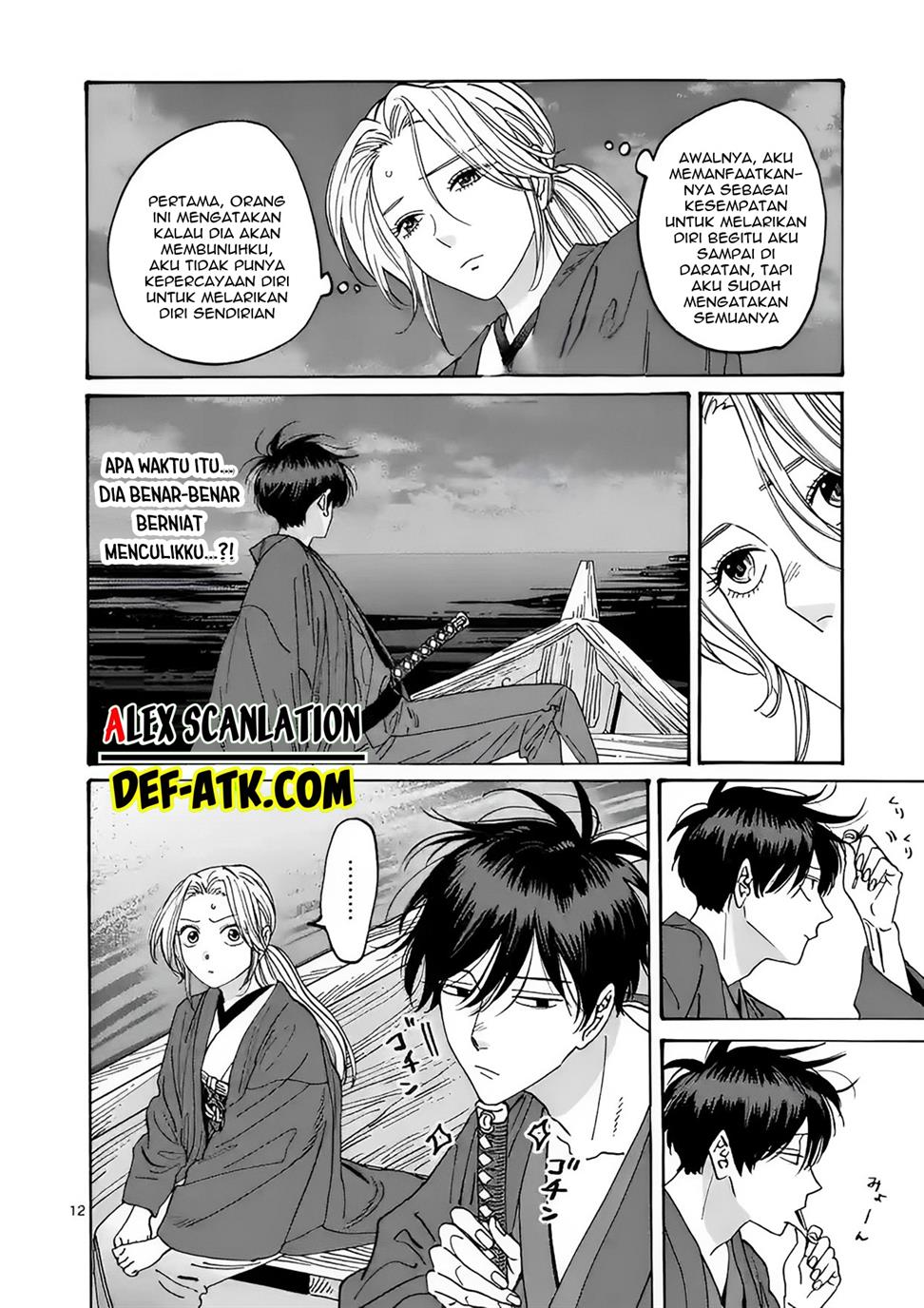 Hotaru No Yomeiri Chapter 16