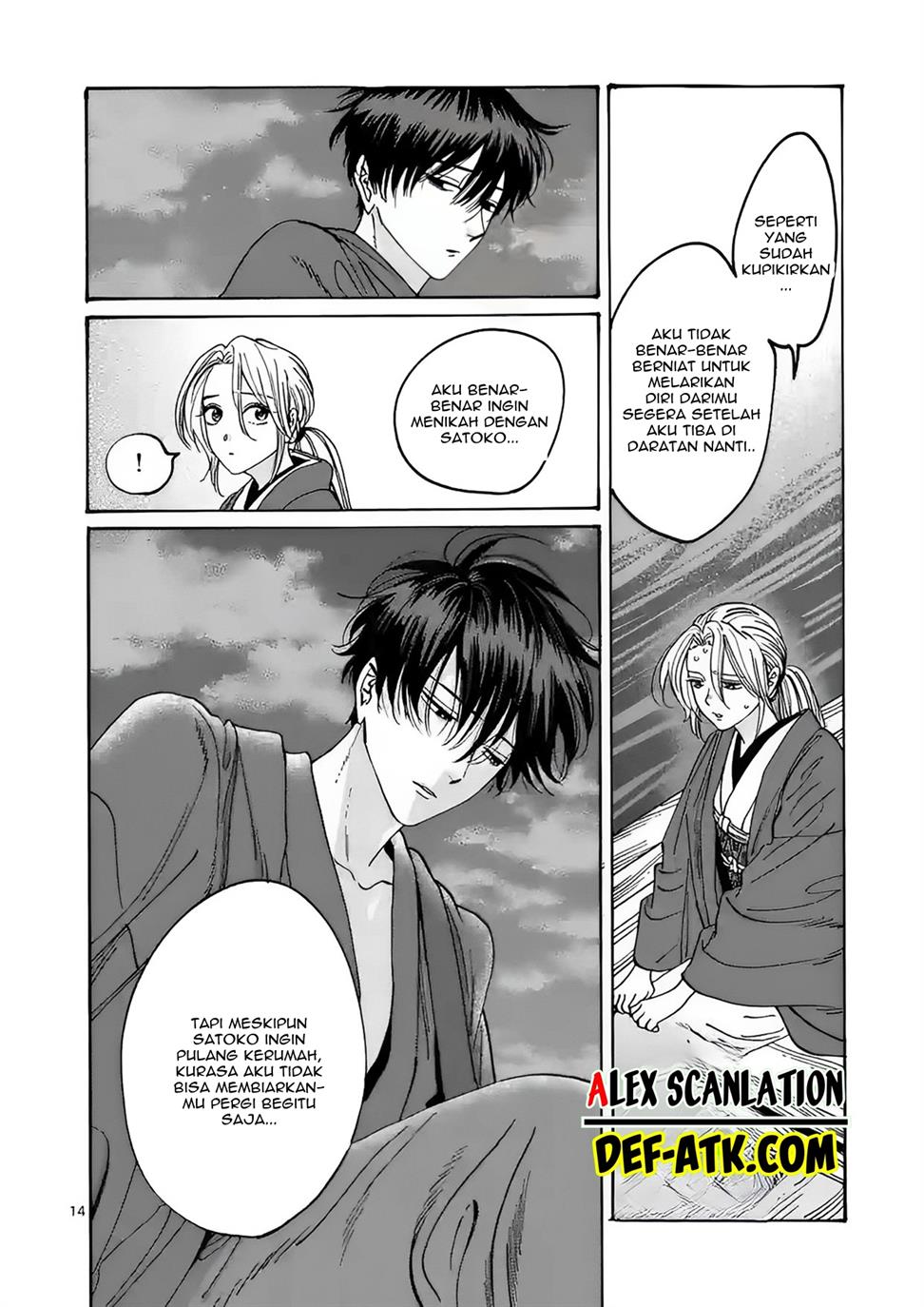 Hotaru No Yomeiri Chapter 16