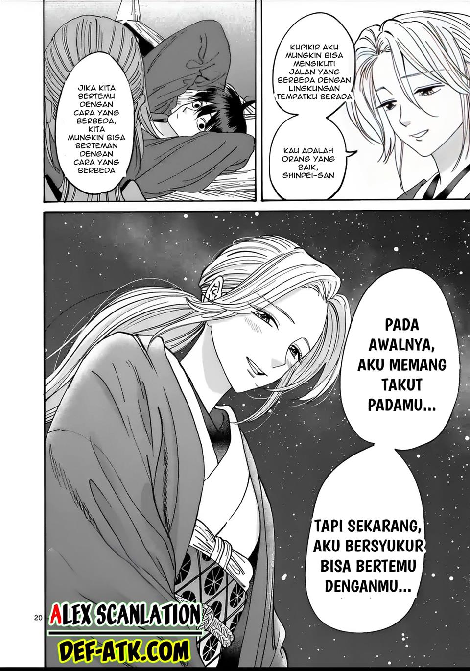 Hotaru No Yomeiri Chapter 16