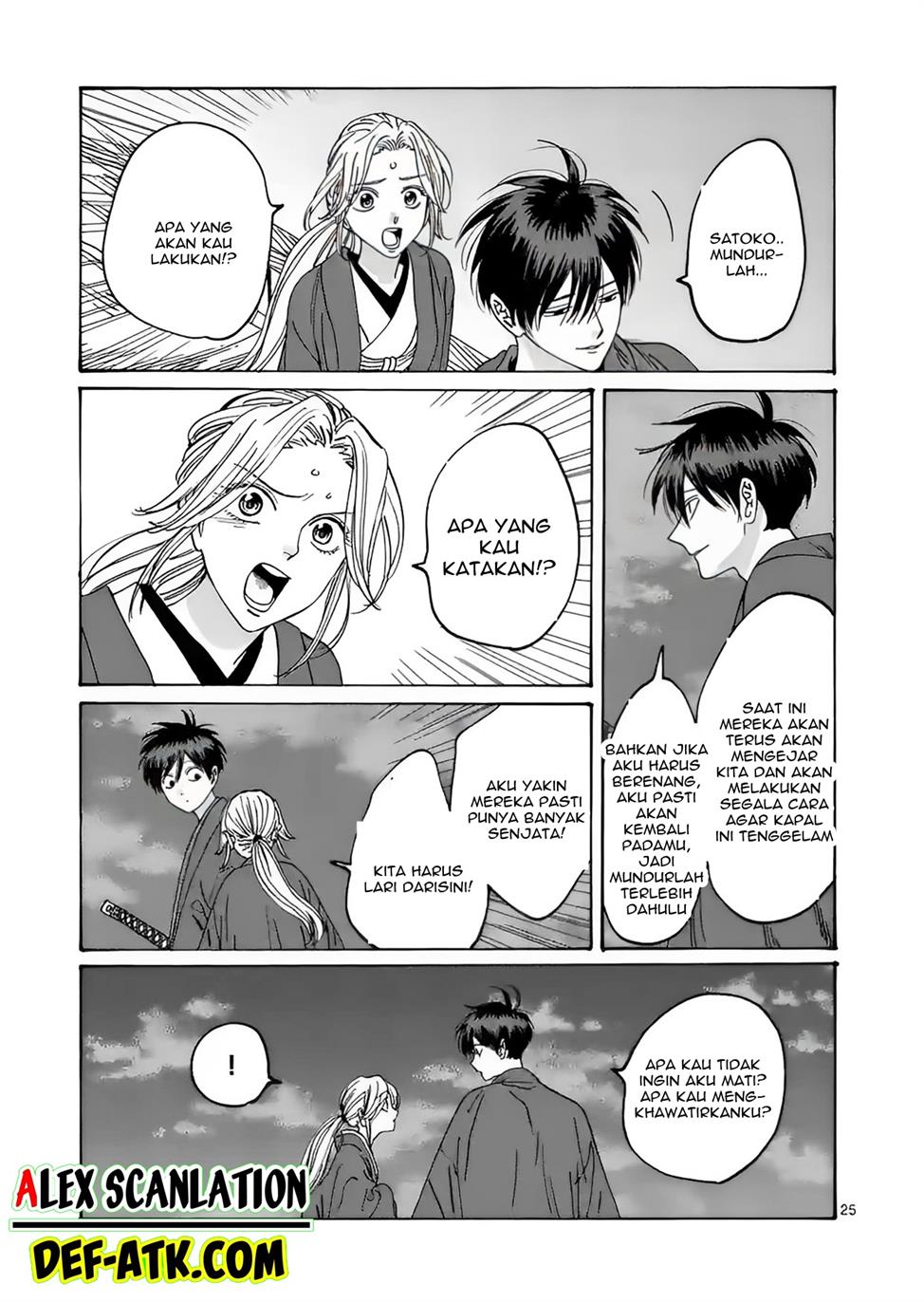 Hotaru No Yomeiri Chapter 16