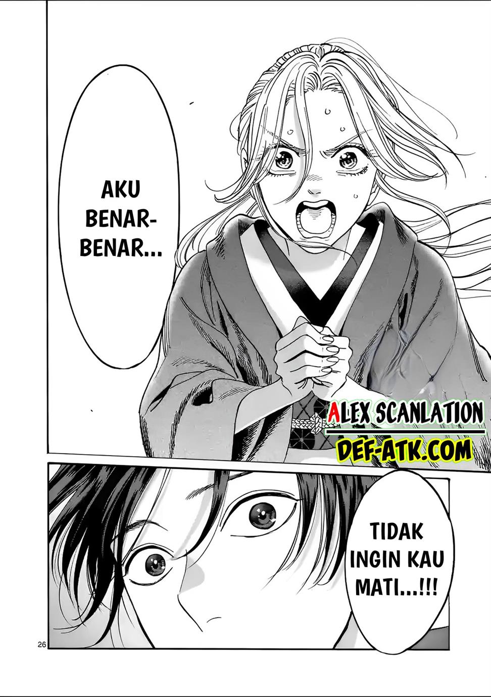 Hotaru No Yomeiri Chapter 16