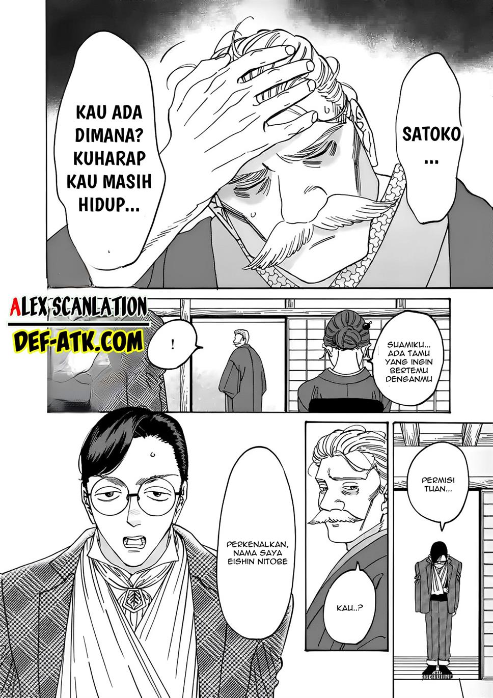 Hotaru No Yomeiri Chapter 16