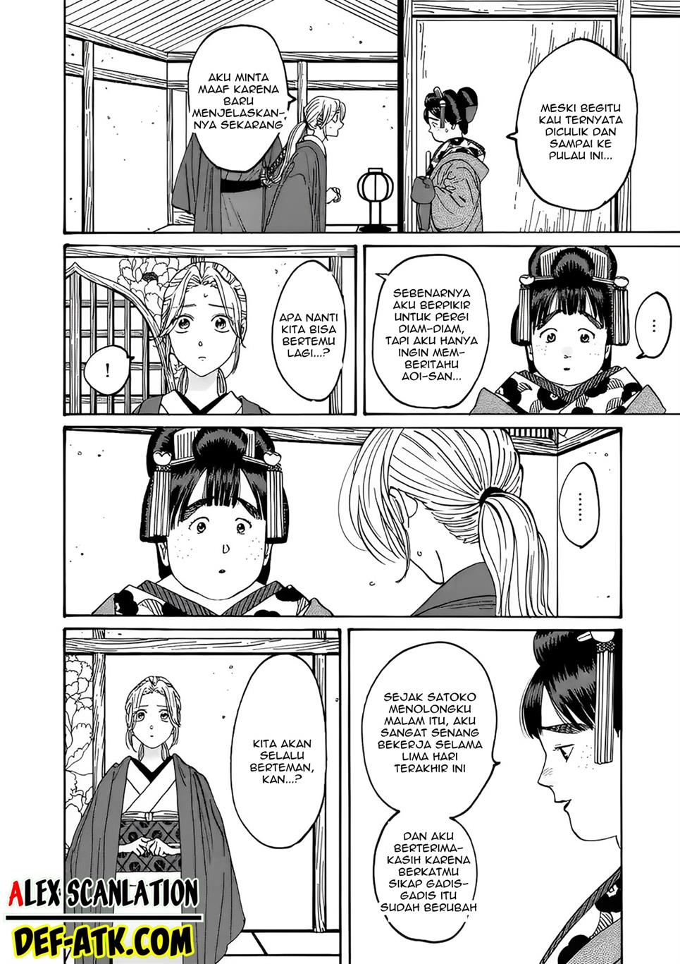 Hotaru No Yomeiri Chapter 16